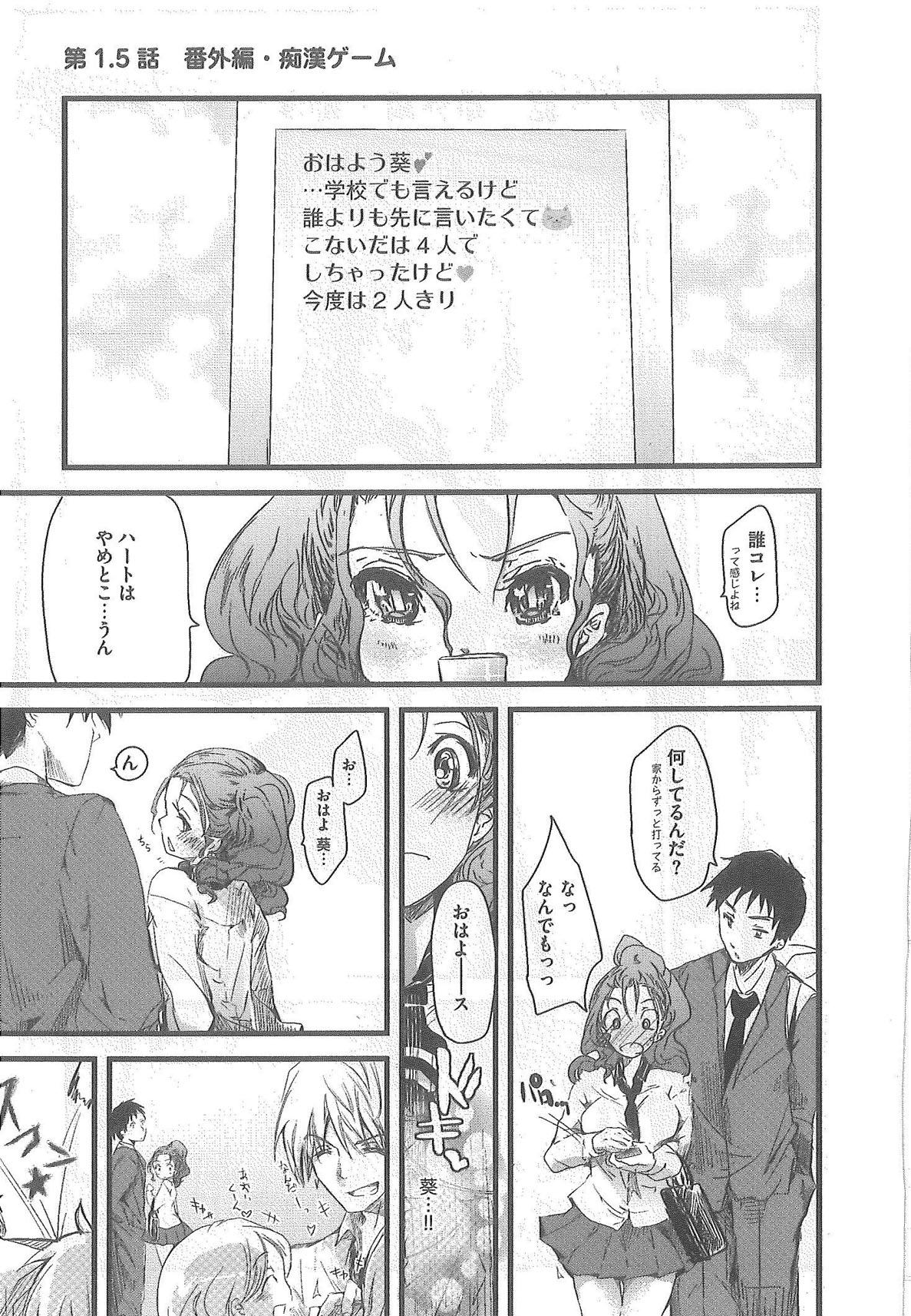 2 x 2 Game | Two by Two Game - Page 115
