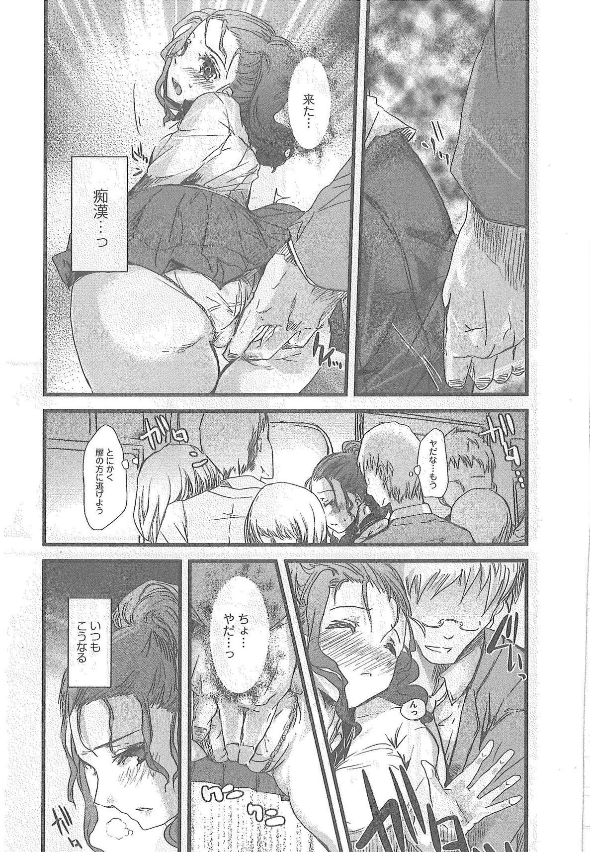 2 x 2 Game | Two by Two Game - Page 117