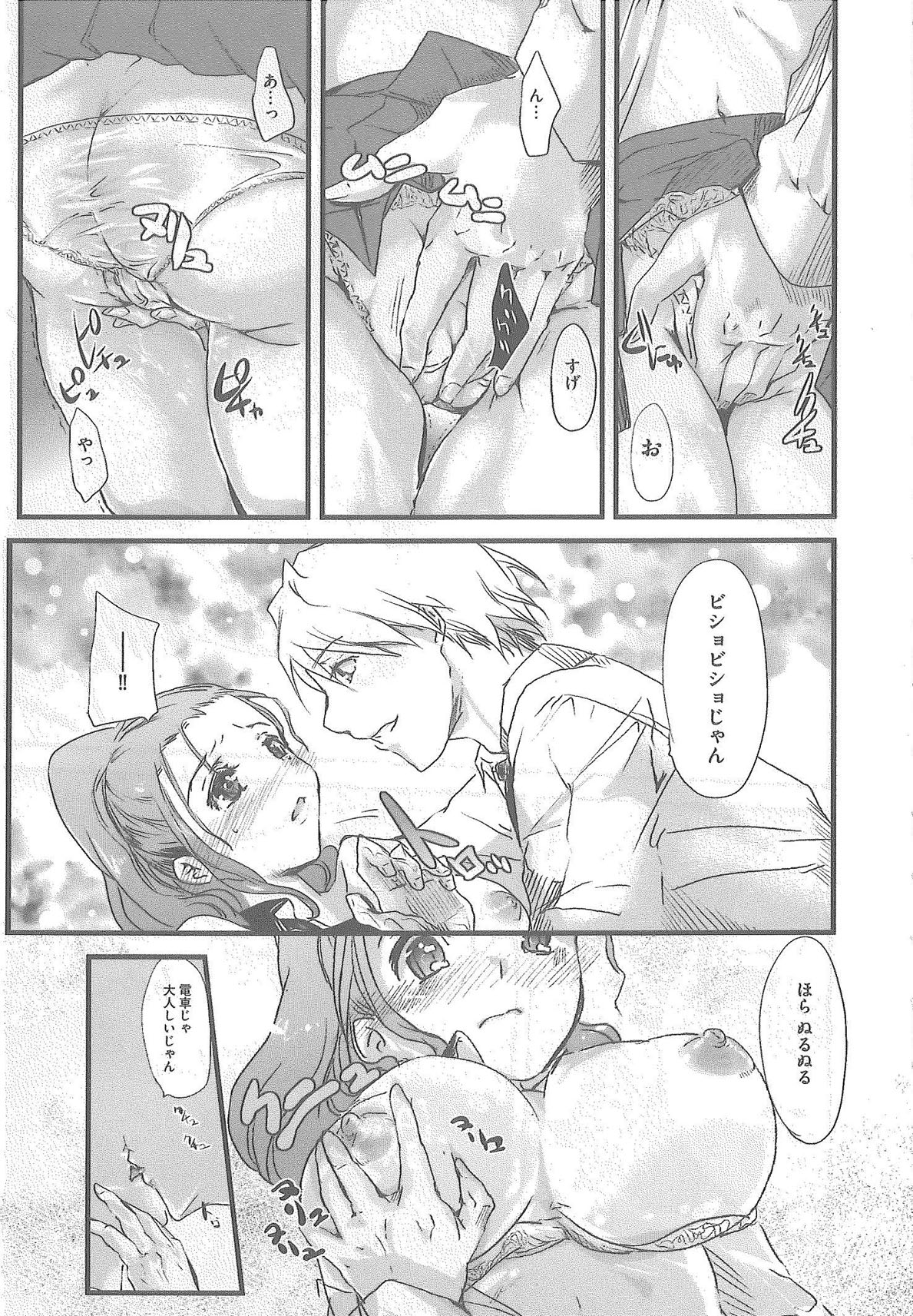 2 x 2 Game | Two by Two Game - Page 125