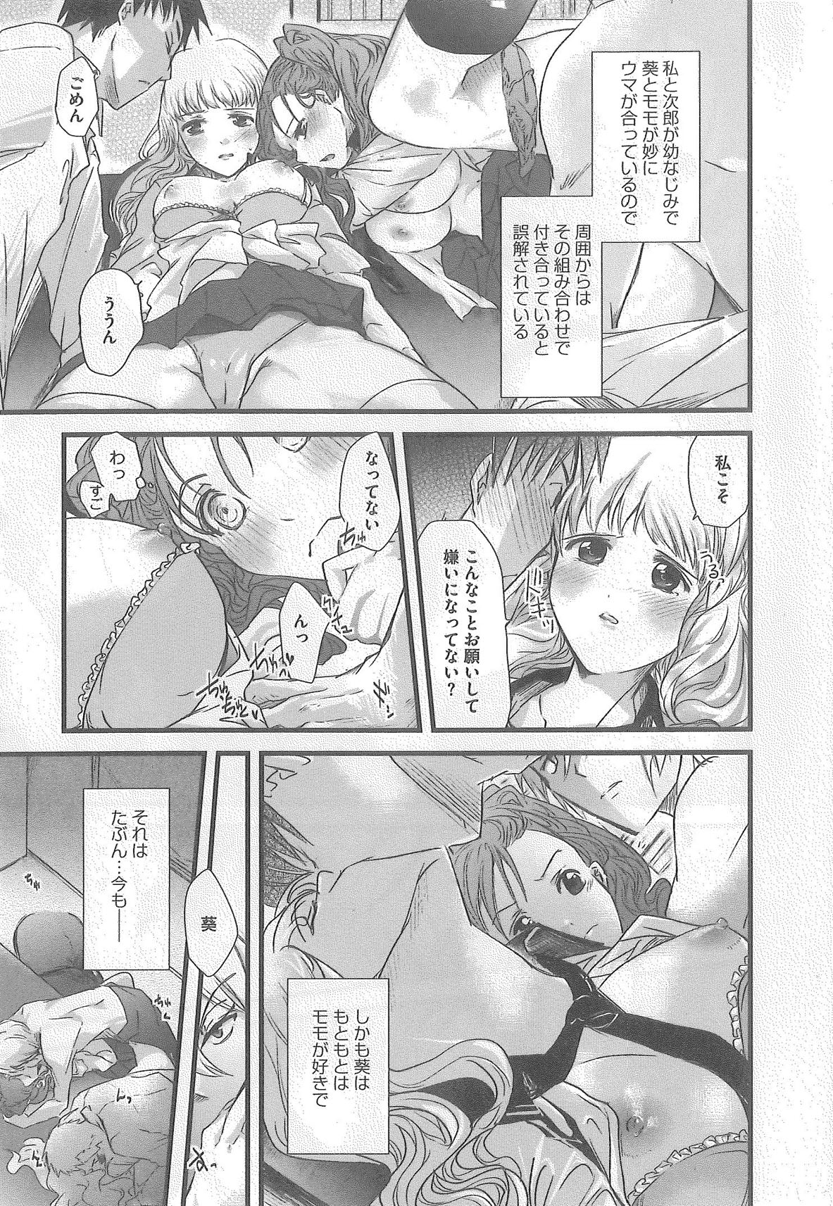 2 x 2 Game | Two by Two Game - Page 13