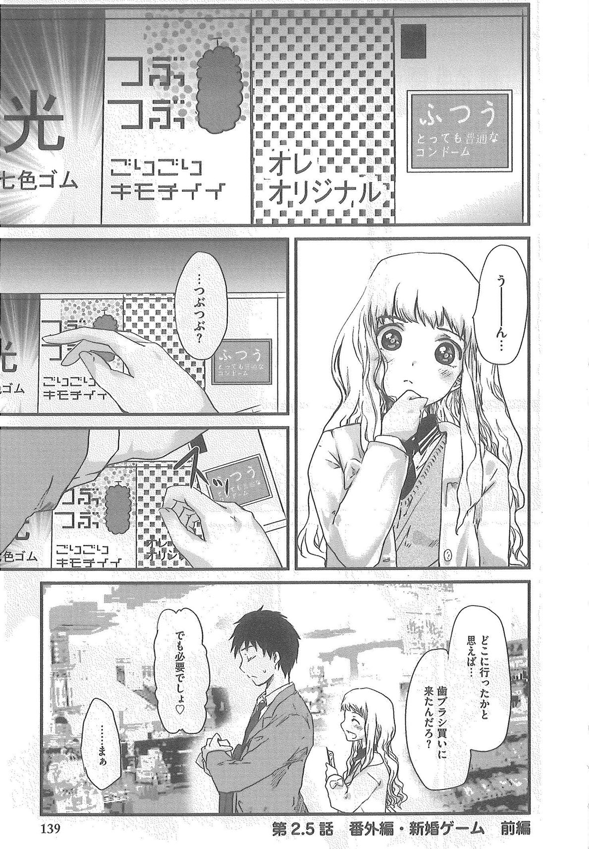 2 x 2 Game | Two by Two Game - Page 143
