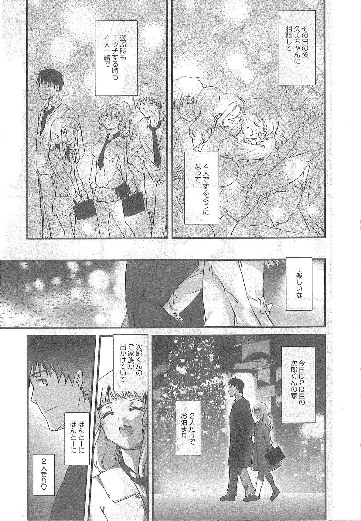 2 x 2 Game | Two by Two Game - Page 145