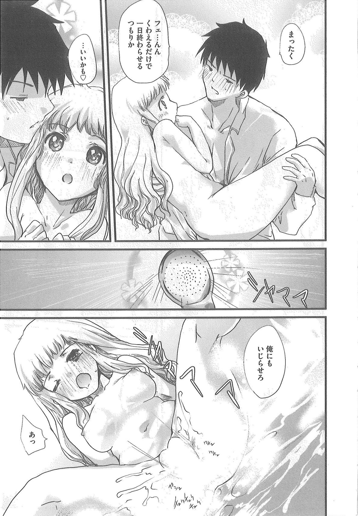 2 x 2 Game | Two by Two Game - Page 155