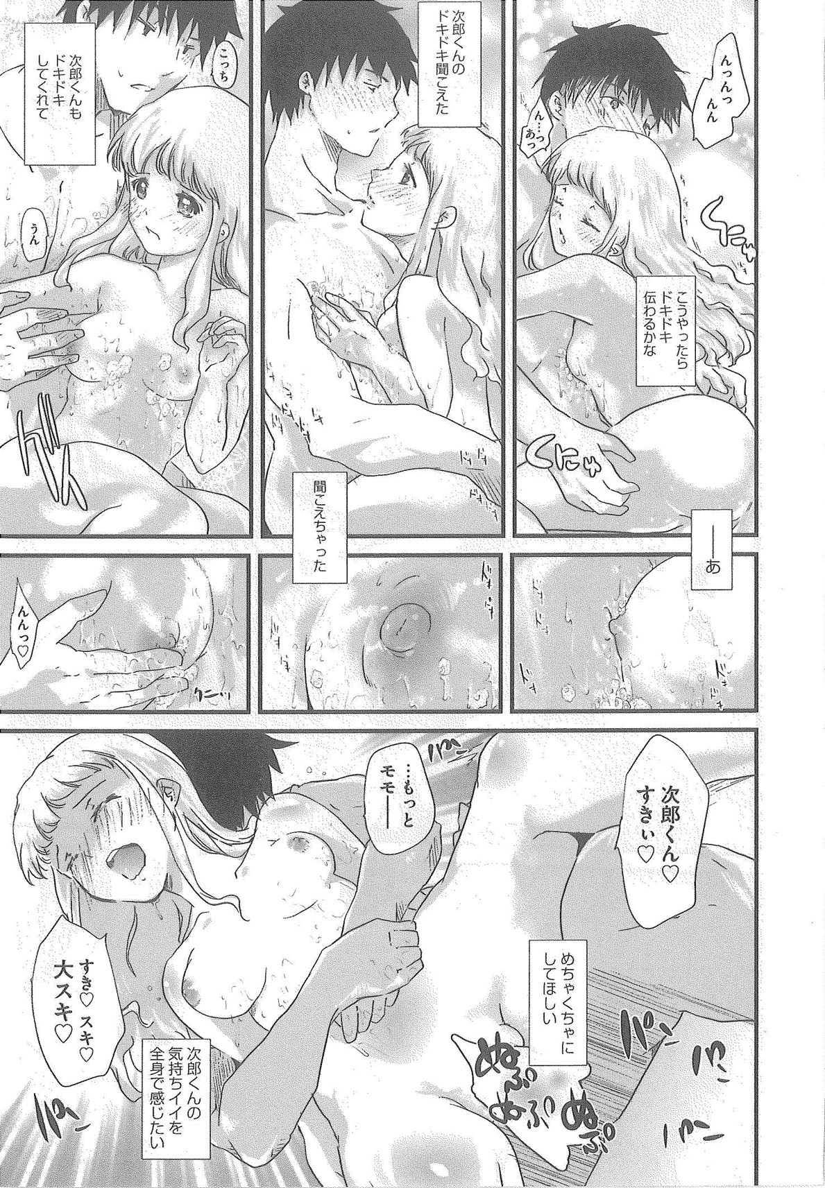 2 x 2 Game | Two by Two Game - Page 161
