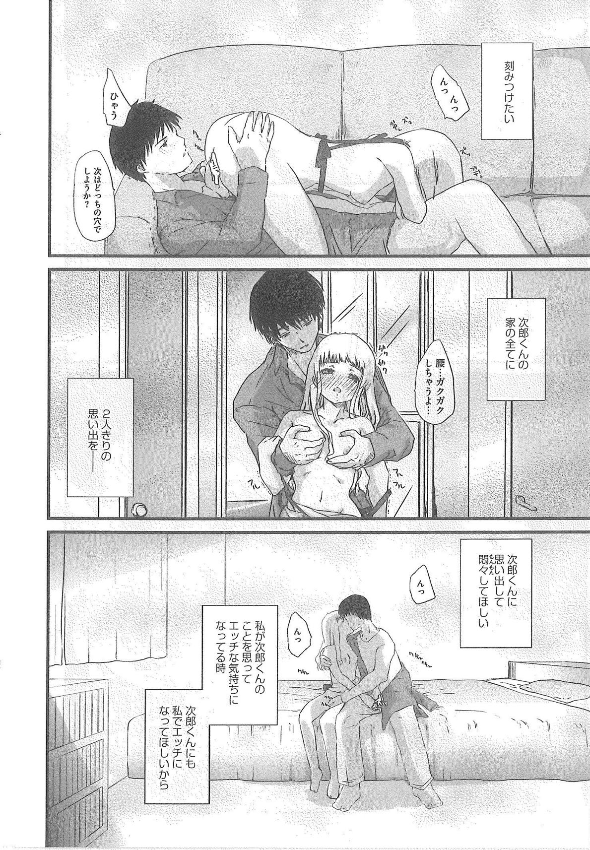 2 x 2 Game | Two by Two Game - Page 166