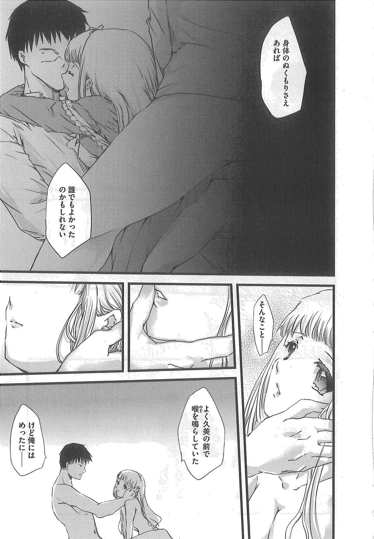 2 x 2 Game | Two by Two Game - Page 179