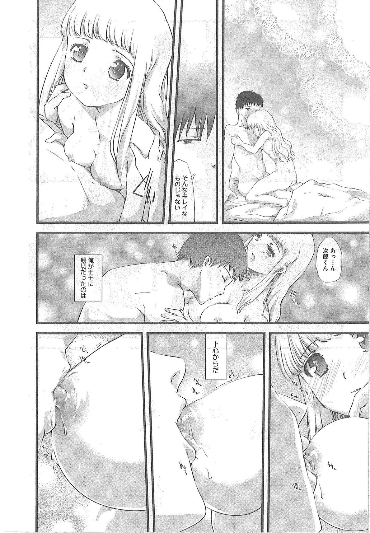 2 x 2 Game | Two by Two Game - Page 182