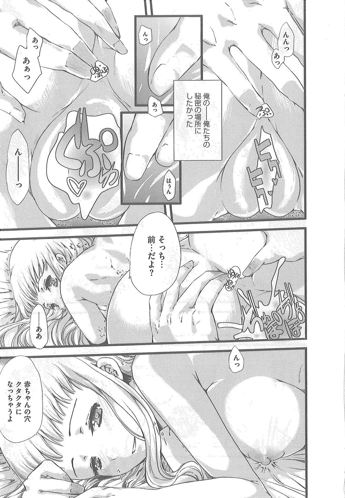 2 x 2 Game | Two by Two Game - Page 191