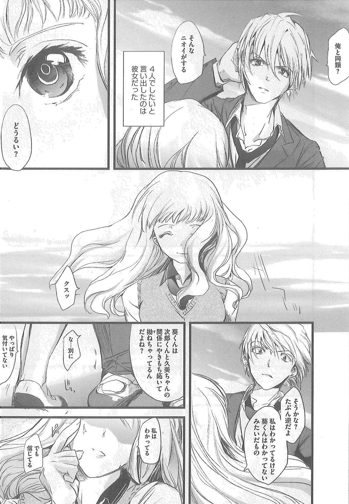 2 x 2 Game | Two by Two Game - Page 69