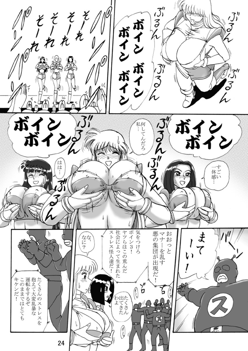 Uchiage Suihanki kei Soushuuhen Fukuro - Page 25
