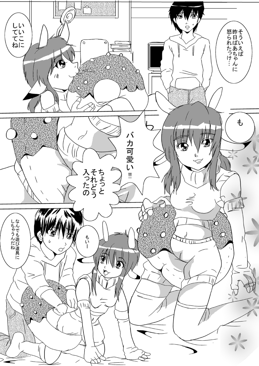 蔵馬　乳牛マンガ（Ｒ－１８）（２）おしまい - Page 21