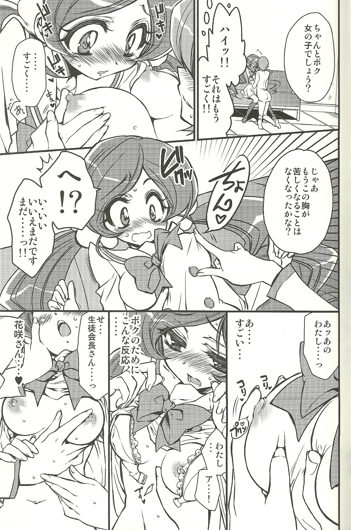 Preview page 8