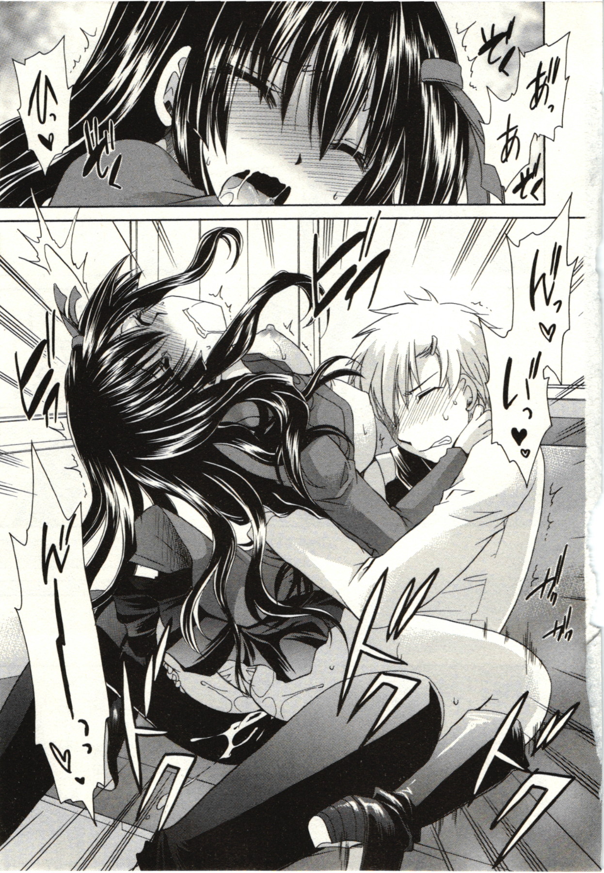 Himegoto - Page 100
