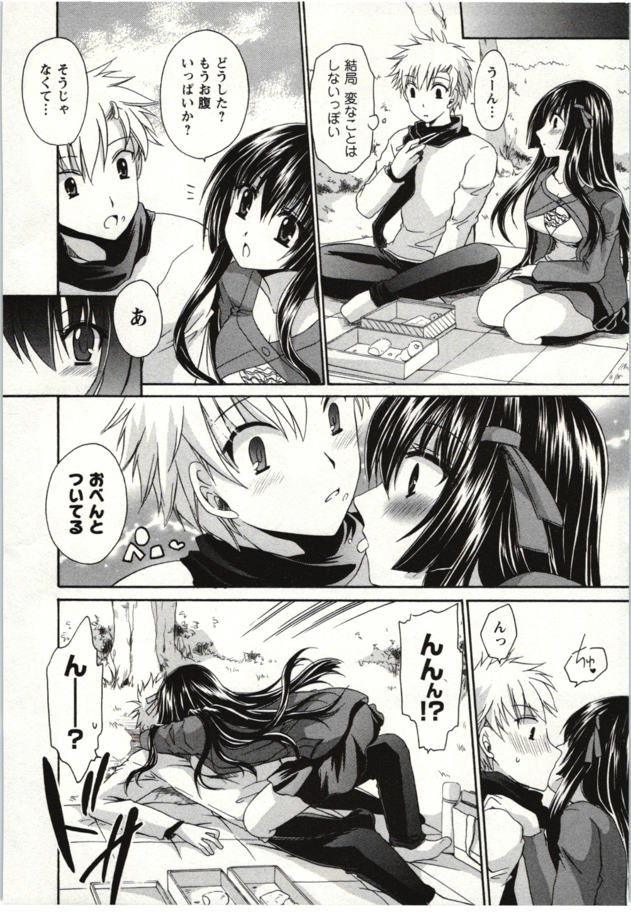 Himegoto - Page 71