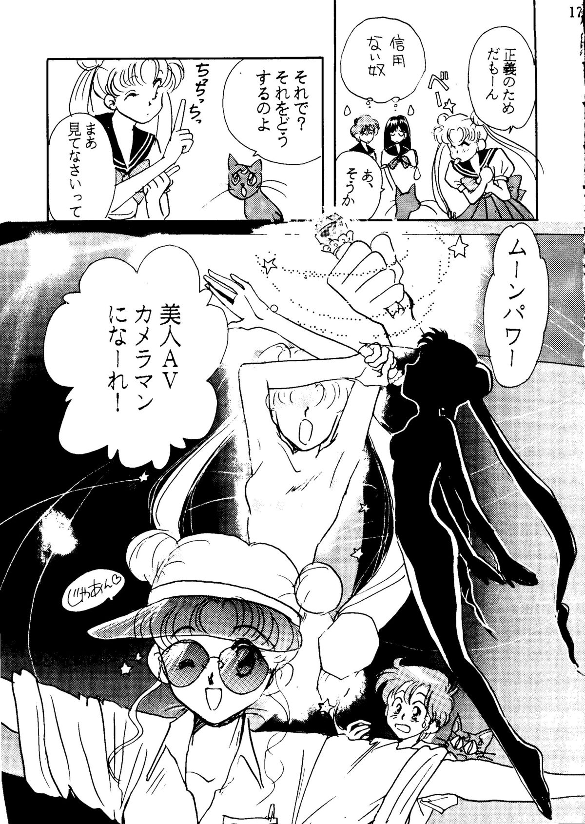 Usagi-chan Namahonban Ippatsu Shoubu - Page 16