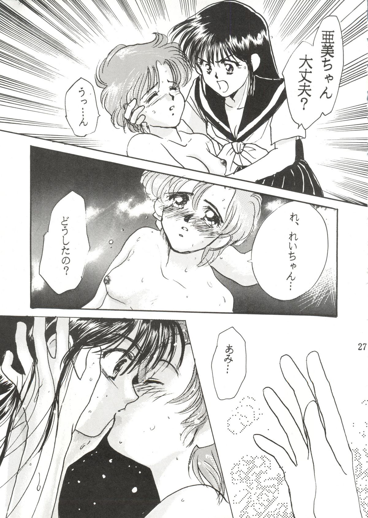 Usagi-chan Namahonban Ippatsu Shoubu - Page 26