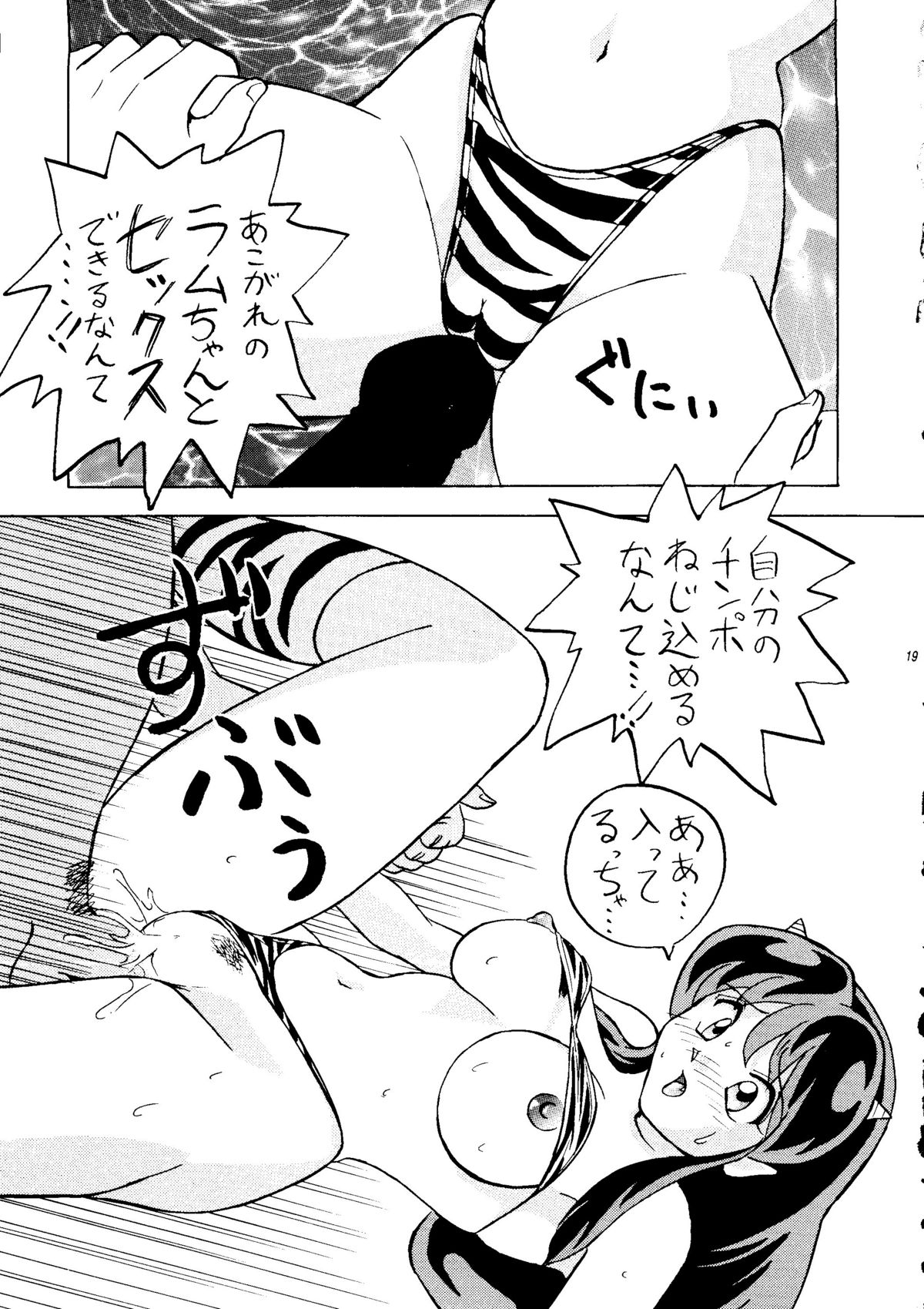 Nuki Lum 2 - Page 20