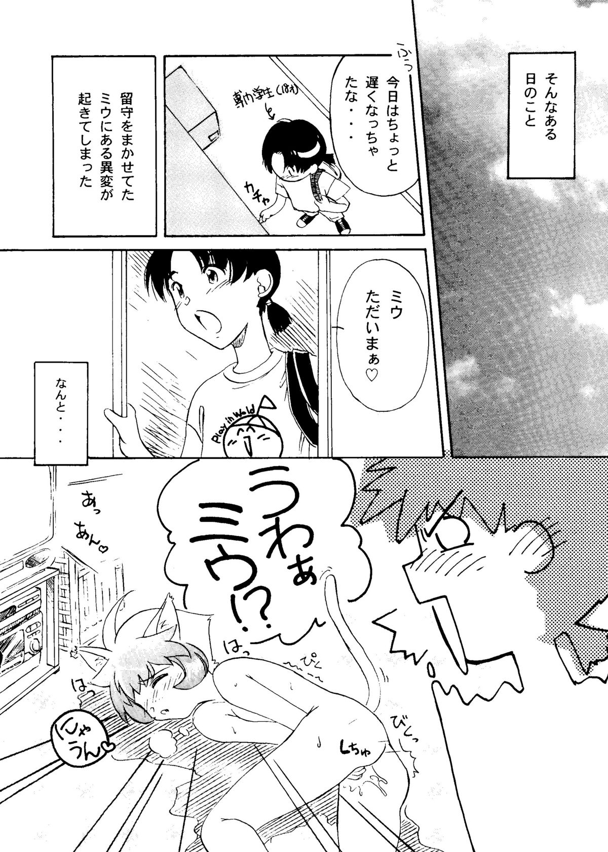 Otonano Do-wa Vol. 6 - Page 35