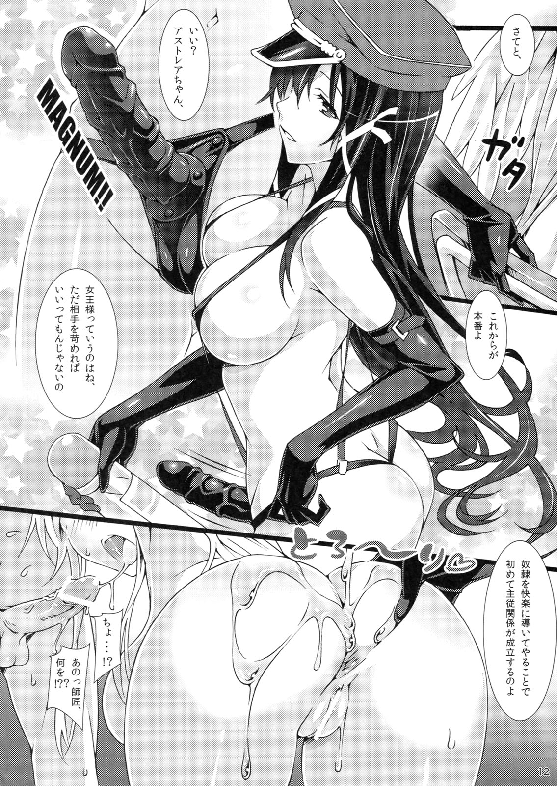 Tennen Tenshi no Chome Chome Lesson - Page 12