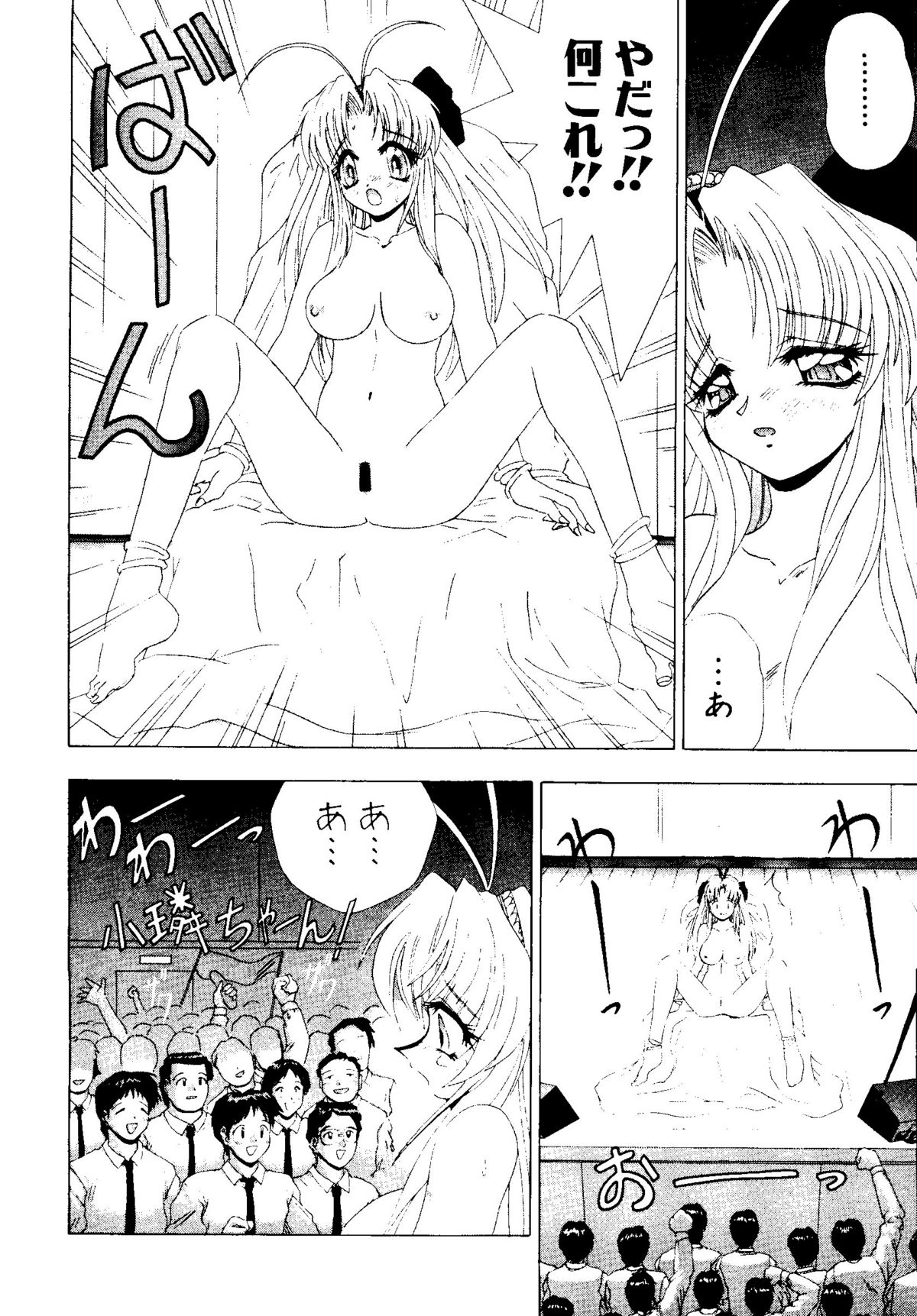 Getten Plus - Page 90