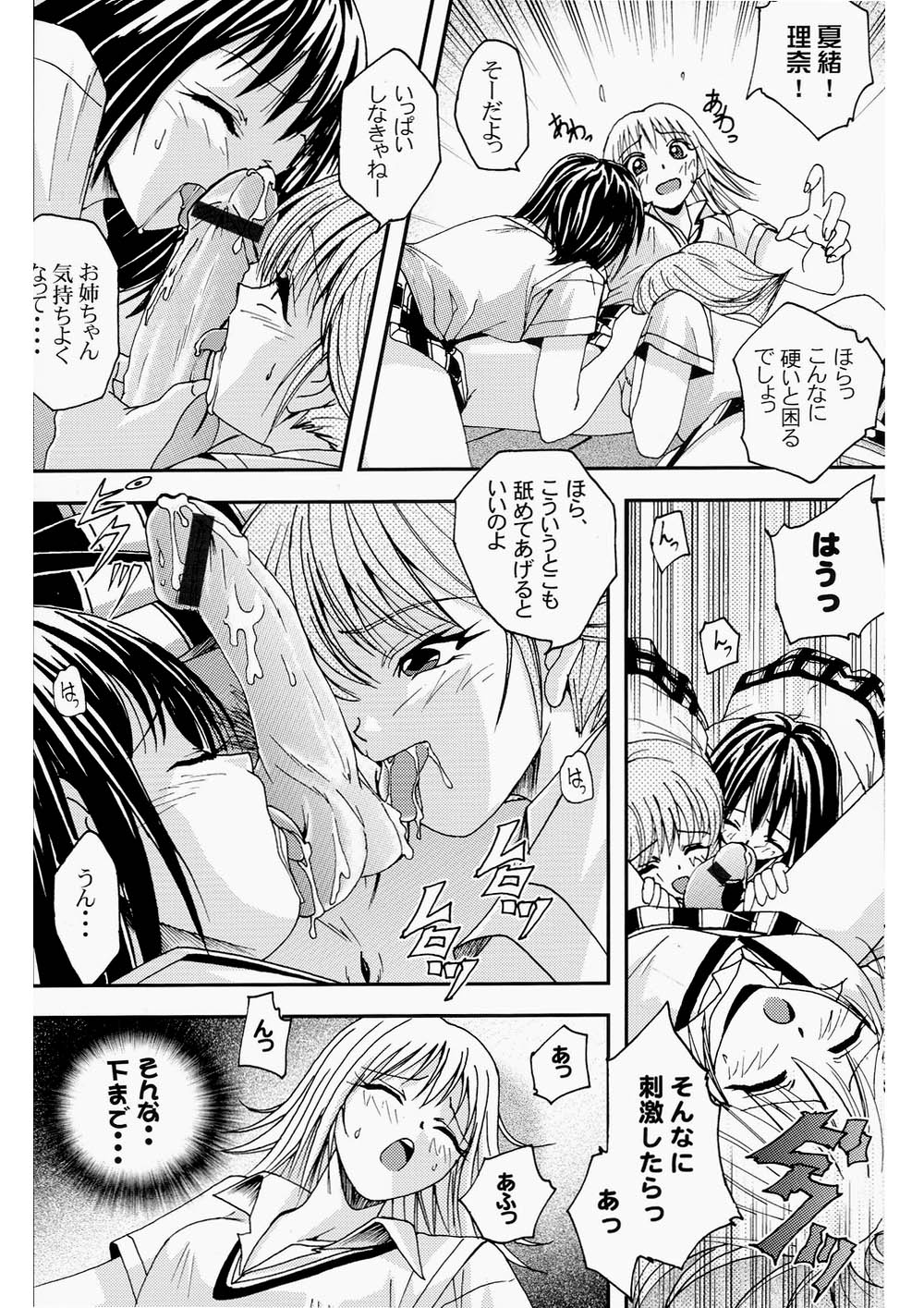 Pretty Girls? 2 - Page 26