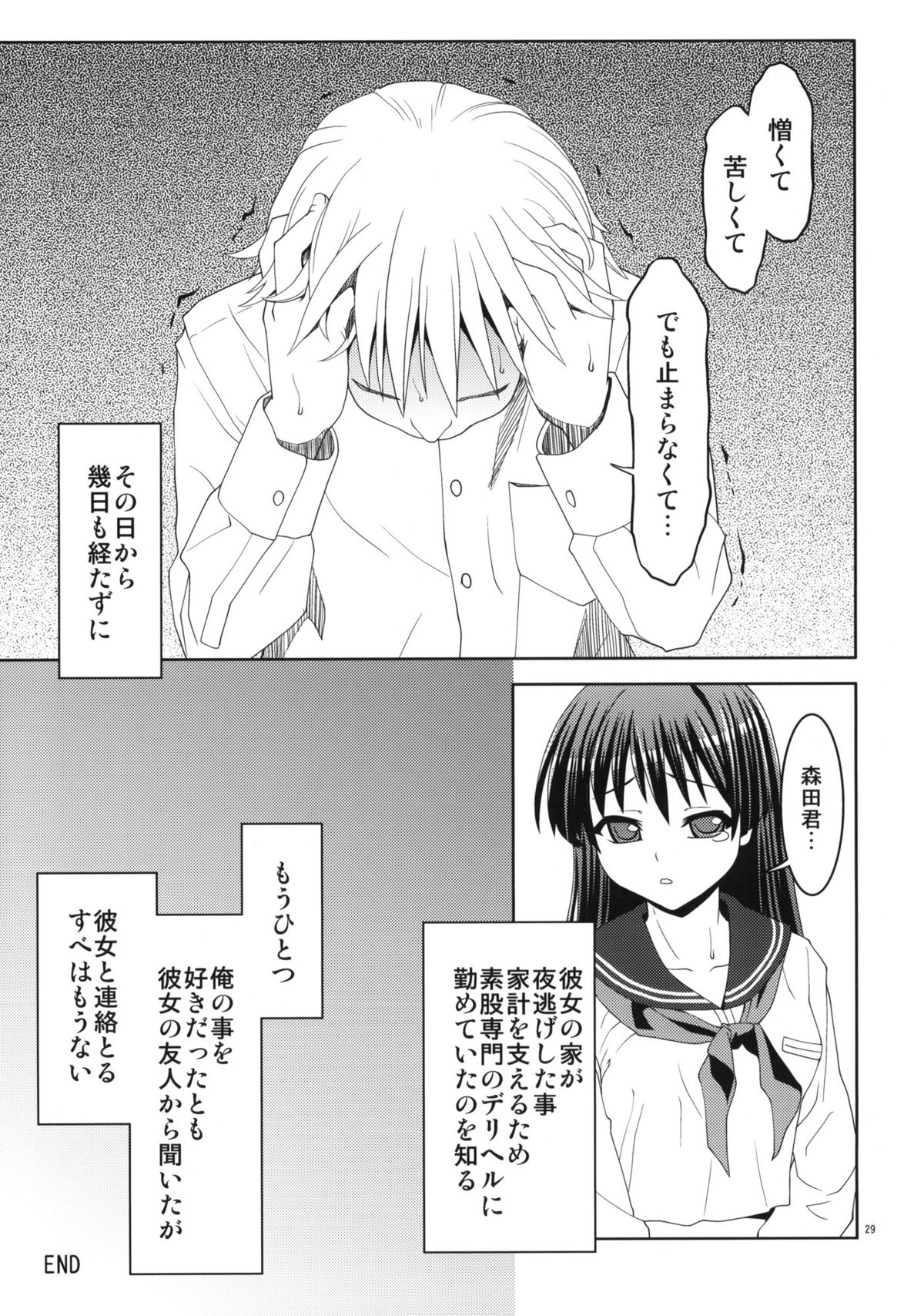 Karen Ni - Page 27