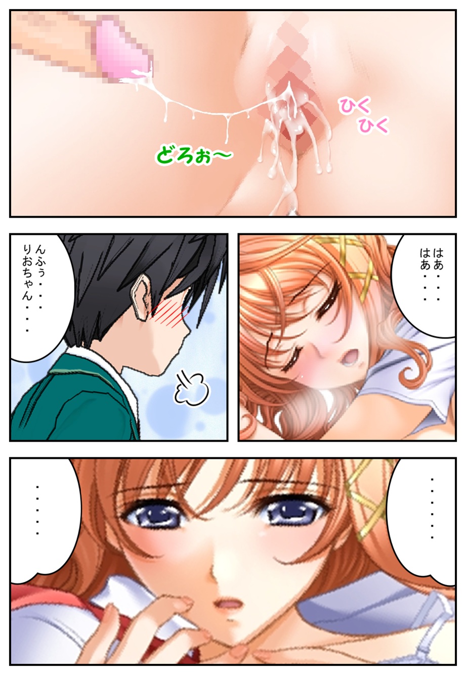 Kanojo ga boku ni ・・・ - Page 31