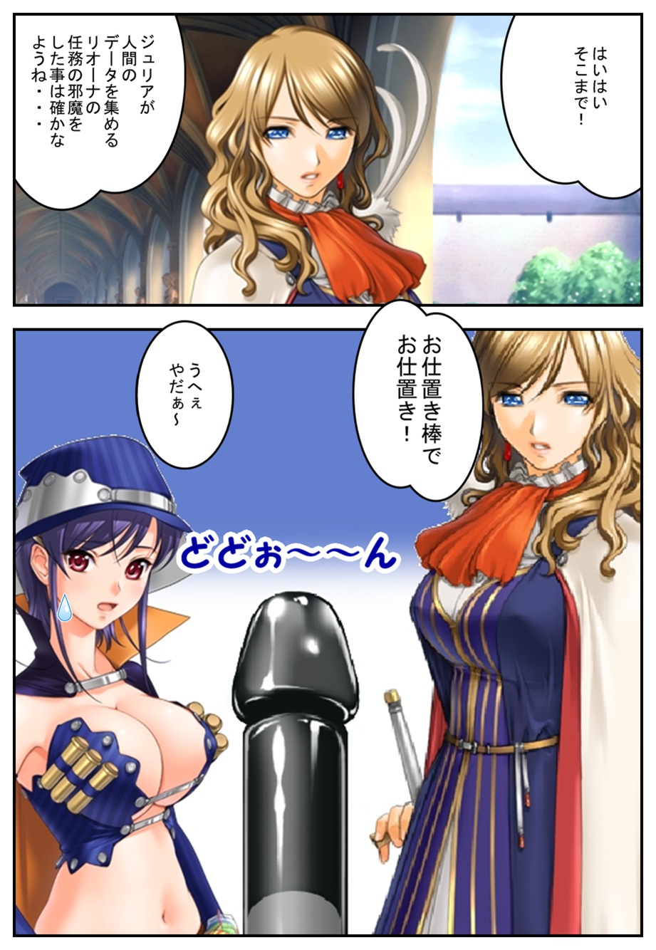 Kanojo ga boku ni ・・・ - Page 34