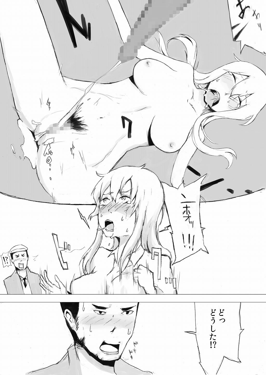 Esupa Joshi Nama Tantei dai Pinchi - Page 24