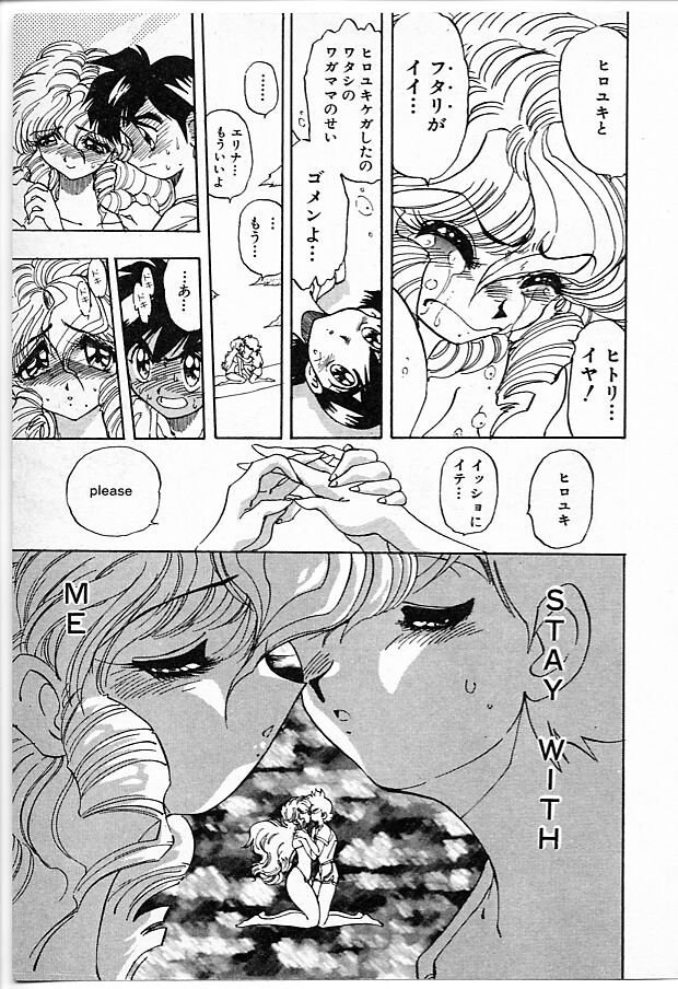 Onna Kyoushi Ayako 96 - Page 119