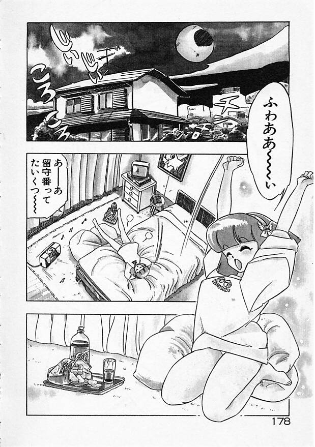 Onna Kyoushi Ayako 96 - Page 178