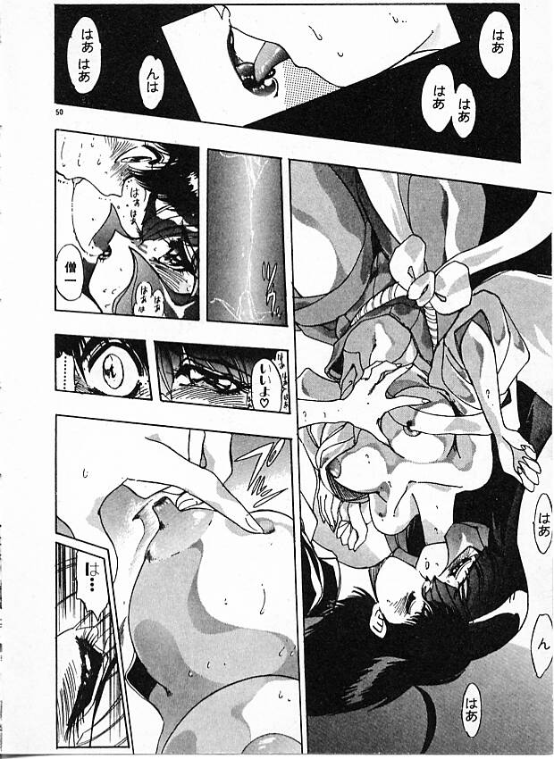 Onna Kyoushi Ayako 96 - Page 50