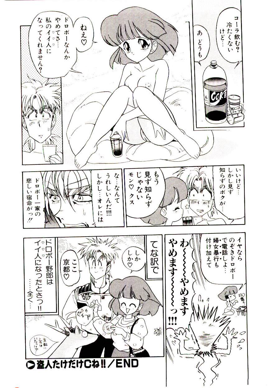Kibun wa Melty - Page 72