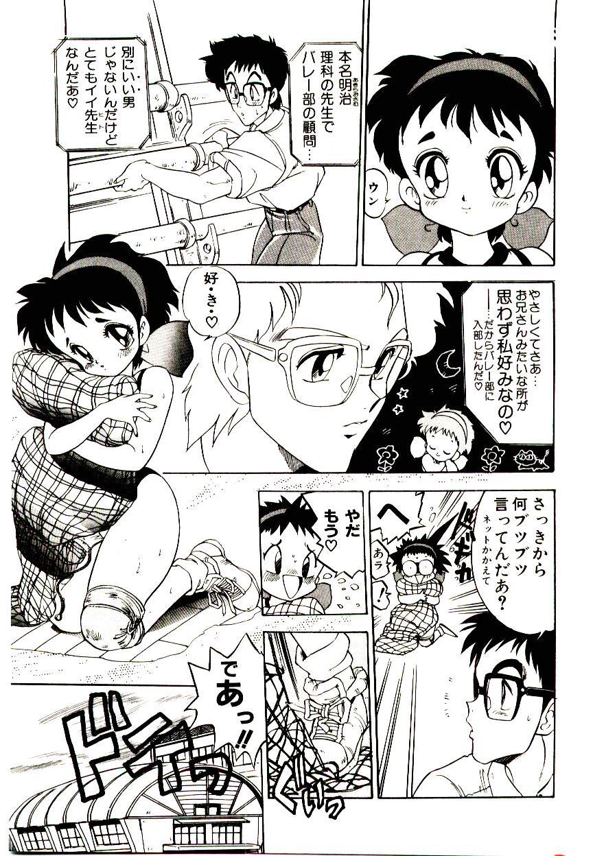 Kibun wa Melty - Page 79