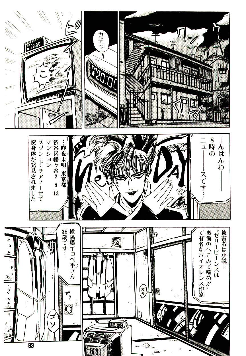 Kibun wa Melty - Page 93