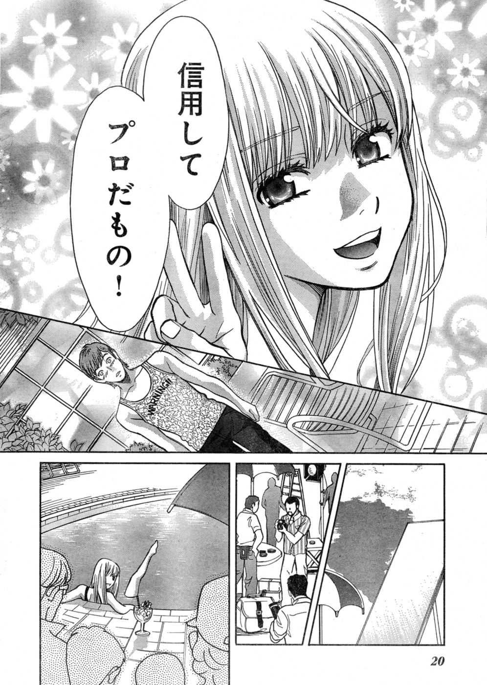 Young Champion Retsu Vol.03 - Page 14