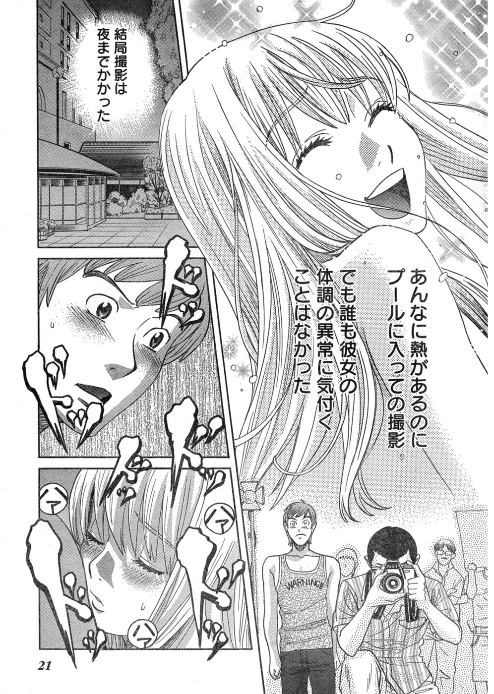 Young Champion Retsu Vol.03 - Page 15