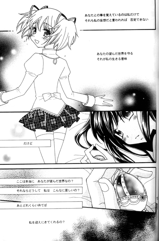 Heaven is here, my love - Page 14