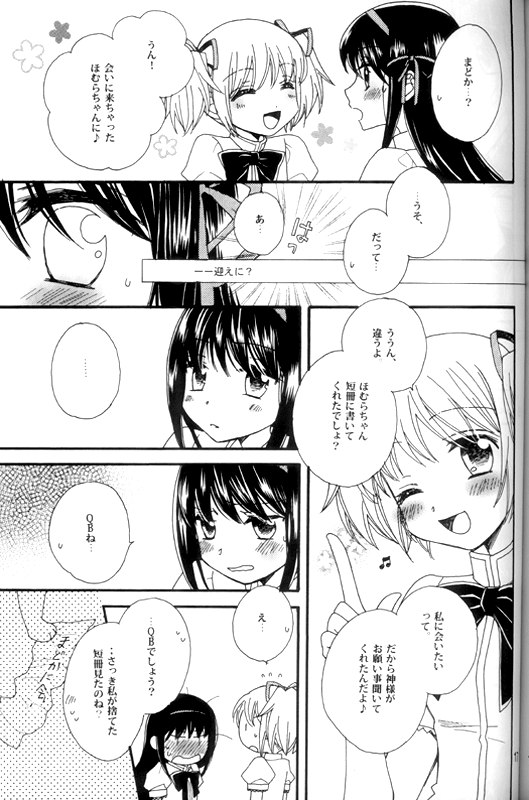 Heaven is here, my love - Page 16