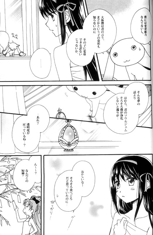 Heaven is here, my love - Page 26