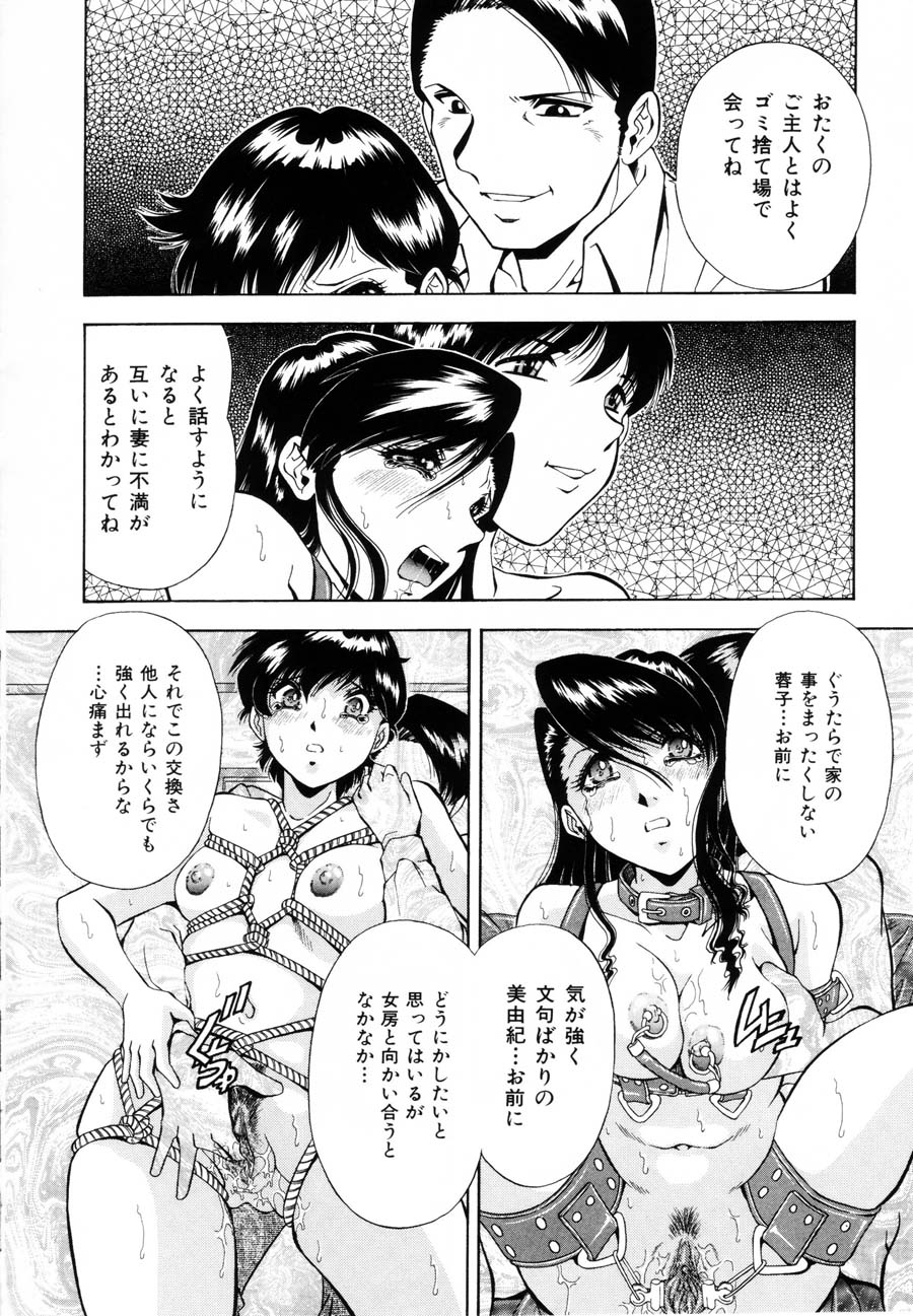 Rakuin - Page 16