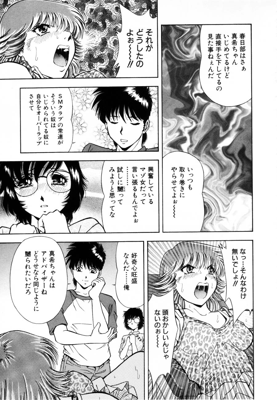 Rakuin - Page 168