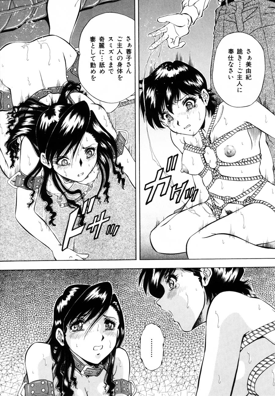 Rakuin - Page 17