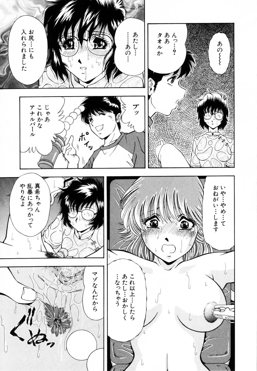 Rakuin - Page 174