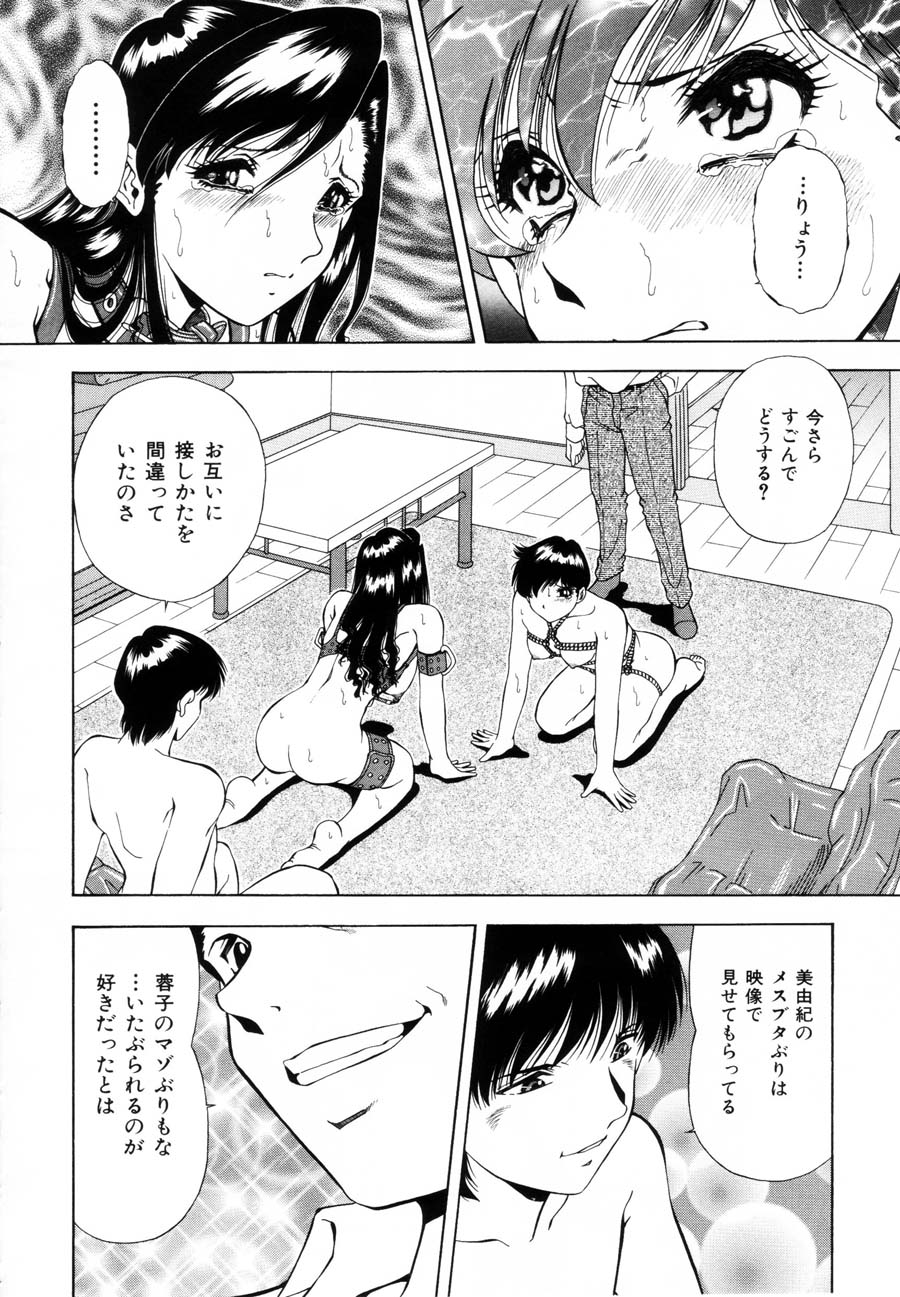 Rakuin - Page 18
