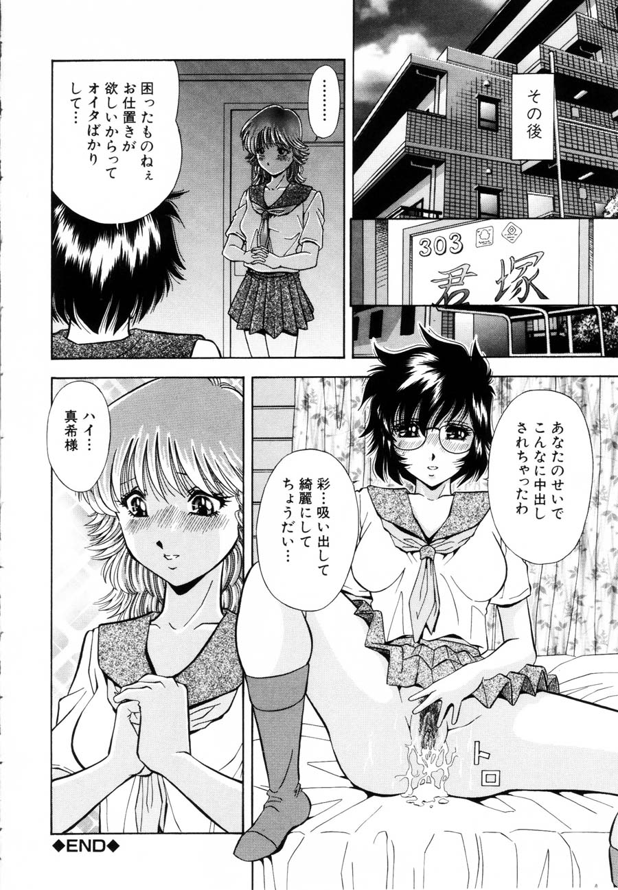 Rakuin - Page 183