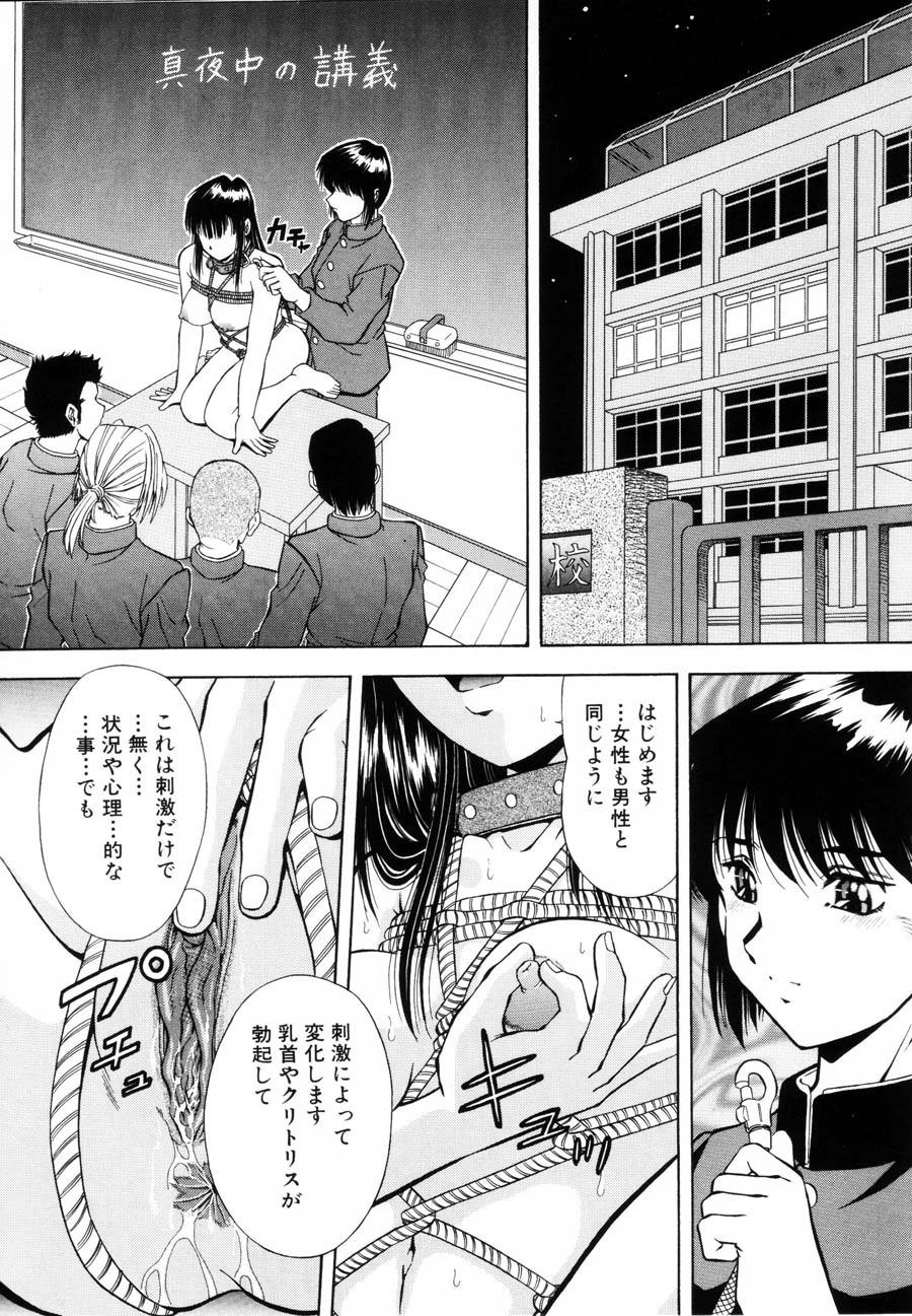 Rakuin - Page 30