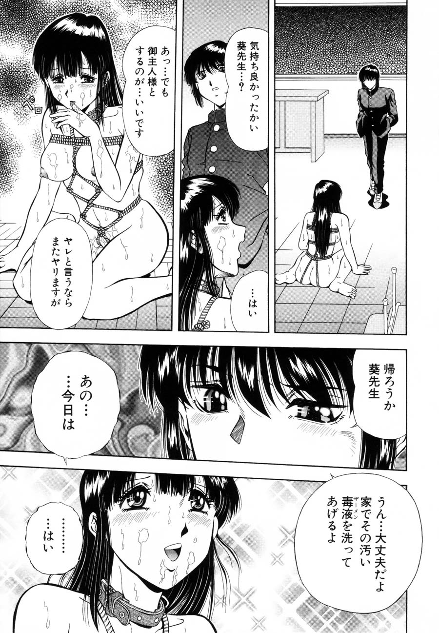 Rakuin - Page 51