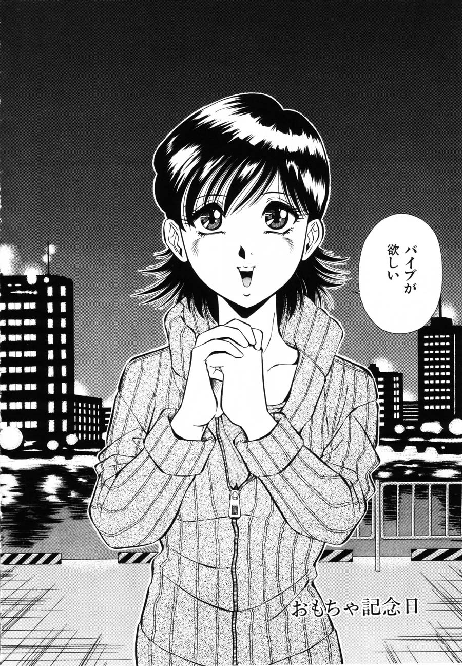 Rakuin - Page 54