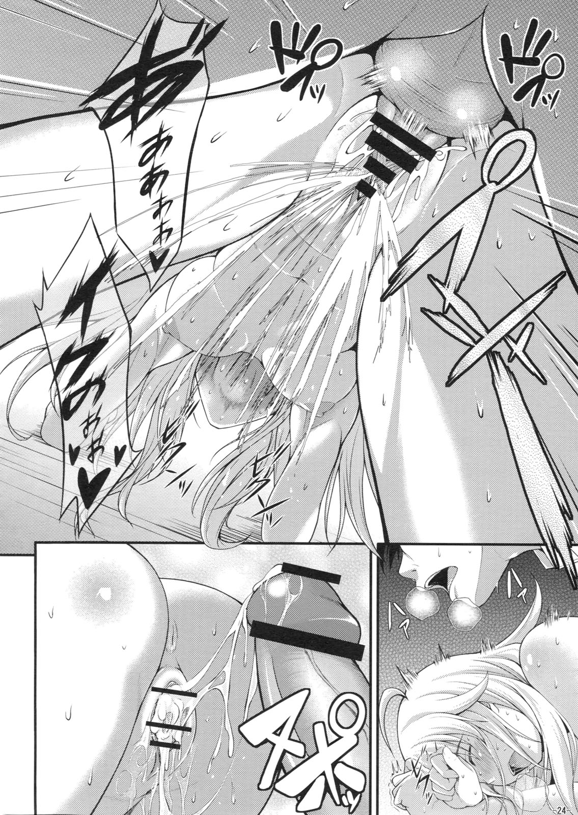 Miki Neko Nyan Nyan - Page 23